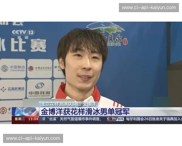 花样滑冰直播：把赛场搬到你眼前的冰雪奇迹